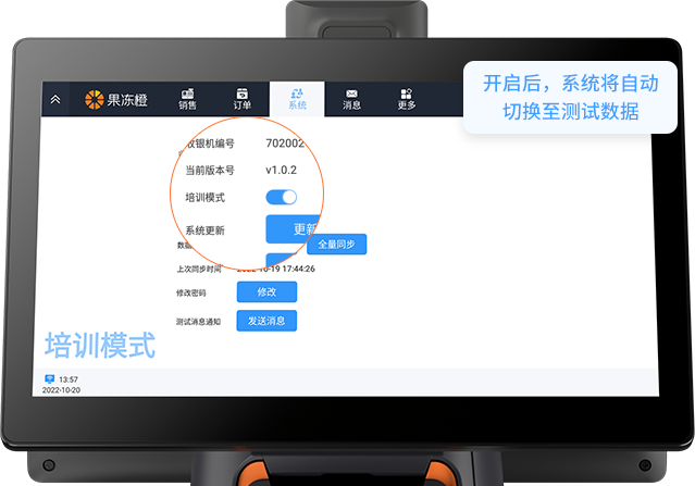 POS系統