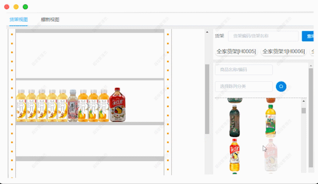 可視化陳列系統