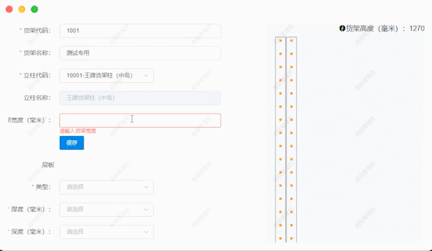可視化陳列系統