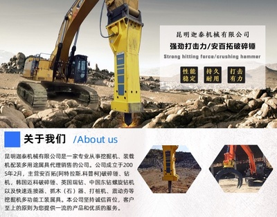 云南邁科拓破碎錘銷售 昆明迦泰機械 云南邁科拓破碎錘