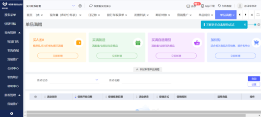 計算機ERP系統(tǒng) 現(xiàn)代企業(yè)管理的核心引擎